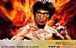 世界十大电影巨星TOP1-李小龙