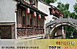 苏州十大老街TOP1-平江路