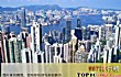 中国最干净的十大城市TOP1-香港