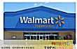 超市十大品牌排名（2018年）TOP1-walmart沃尔玛 