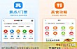 十大实用app排行榜TOP1-美团
