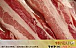 十大常见不健康食物TOP1-培根