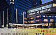 世界十大酒店品牌排行榜（2018年）TOP1-hilton希尔顿