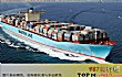 世界十大集装箱航运公司排名TOP1-a.p.穆勒-马士基集团