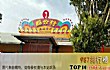广州烧鹅之最LOGO