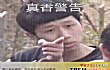 十大网络流行语(2018年)TOP1-真香