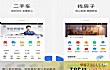 十大卖房app排行榜(2019年)TOP1-58同城