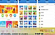 商场十大app排行榜TOP1-沃尔玛