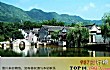 安徽十大名村TOP1-西递村