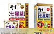 香港小孩十大必备药品TOP1-衍生七星茶