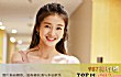 90后当红十大小花(2019年)TOP1-张雪迎