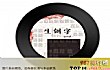 最火十大歌曲(2019年)TOP1-《生僻字》