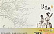抖音十大背景音乐(2019年)TOP1-《琵琶行》