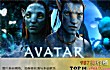 世界十大票房电影排名TOP1-《阿凡达》