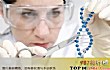 十大科学突破(2015年)TOP1-“基因剪刀”