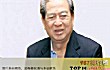 印尼十大富豪排名TOP1-黄惠忠