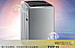 十大波轮洗衣机排行榜TOP1-美的mb80v31d