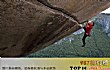 人类十大极限运动TOP1-徒手攀登