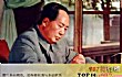 世界十大公认伟人TOP1-毛泽东