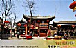 陕西名村之最LOGO