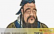 世界公认十大哲学家排名TOP1-老子