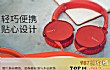 十大发烧级头戴式耳机TOP1-索尼(sony)mdr-xb550ap