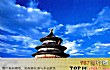 明朝十大城市TOP1-北京