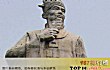 历史上的十大清官排行榜TOP1-孙叔敖