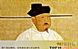 北宋十大开国虎将TOP1-石守信
