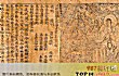 中国流失海外的十大国宝TOP1-唐金刚经扉页版画