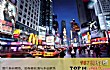 世界十大城市排名TOP1-纽约