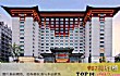 北京十大顶级酒店TOP1-北京王府半岛酒店