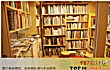 世界十大独立书店TOP1-utrecht书店