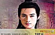 古代十大美男TOP1-潘安