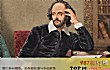 世界十大文学名人TOP1-莎士比亚(英国)