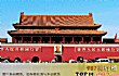 我国十大城市排名TOP1-北京