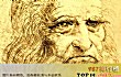 世界十大顶级画家TOP1-达芬奇