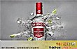 十大名酒排名TOP1-皇冠伏特加