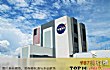 全球十大航天发射场TOP1-肯尼迪航天中心