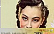 近代十大美女排行榜TOP1-周旋