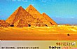 世界十大文化遗产TOP1-金字塔