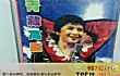 撕心裂肺十大金曲TOP1-李娜《青藏高原》