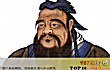 世界十大文化伟人TOP1-孔子