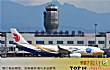 亚洲十大机场排名TOP1-台湾桃园国际机场