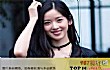 中国十大美女网红TOP1-章泽天