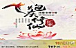 女主修仙完结小说之最LOGO