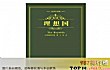 政治学十大必读书籍TOP1-《理想国》