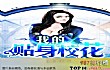 废材逆袭校园小说之最LOGO