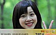 中国十大美女企业家TOP1-章泽天