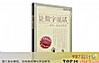 会计学十大必读书籍TOP1-《让数字说话：审计，就这么简单》